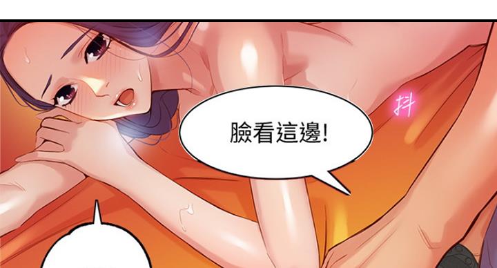 《女神摄影师》第20话 第43页