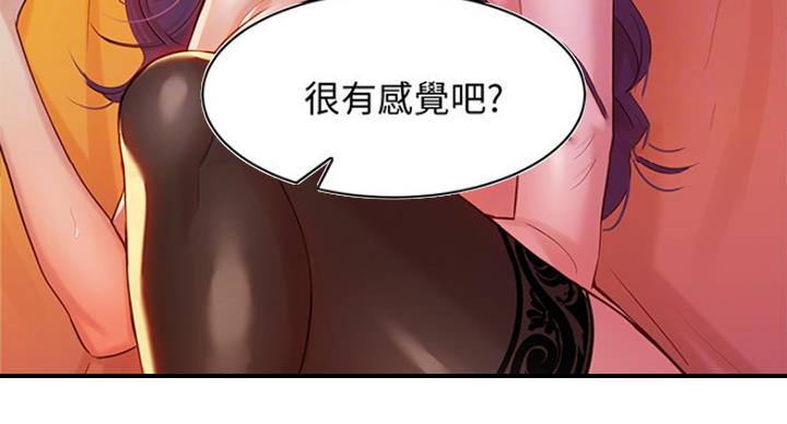 《女神摄影师》第20话 第54页