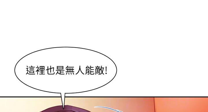 《女神摄影师》第20话 第60页