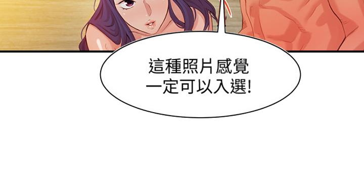 《女神摄影师》第20话 第67页