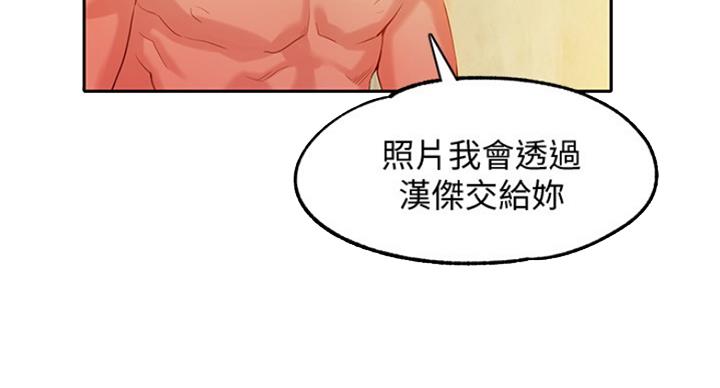 《女神摄影师》第20话 第70页