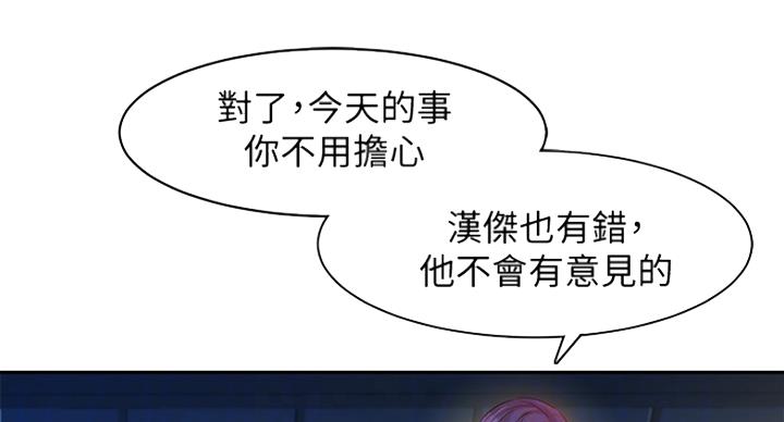 《女神摄影师》第20话 第71页