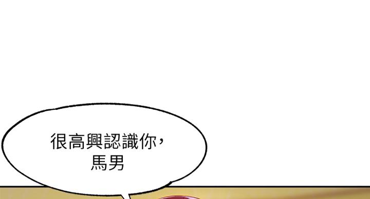 《女神摄影师》第20话 第73页