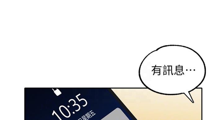 《女神摄影师》第20话 第86页