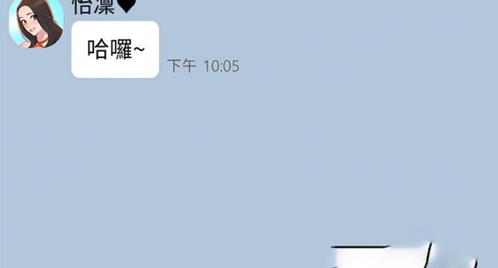 《女神摄影师》第20话 第91页