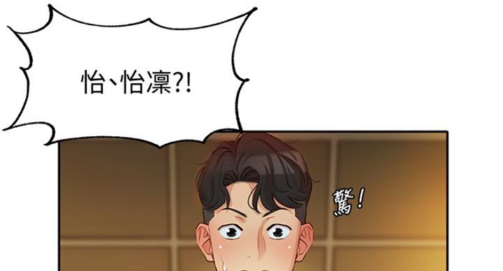 《女神摄影师》第20话 第93页