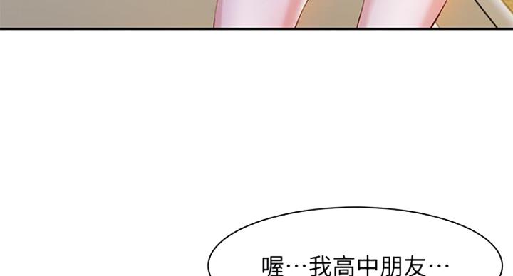 《女神摄影师》第22话 第21页