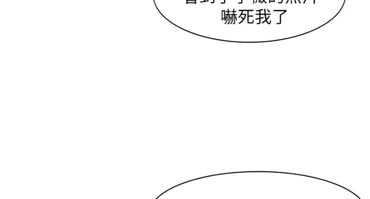 《女神摄影师》第22话 第24页