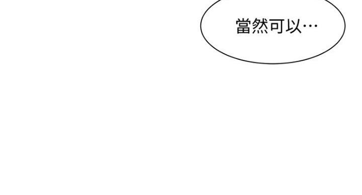 《女神摄影师》第22话 第64页