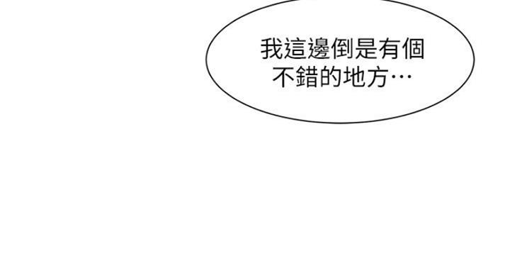 《女神摄影师》第23话 第106页