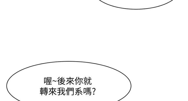 《女神摄影师》第23话 第10页