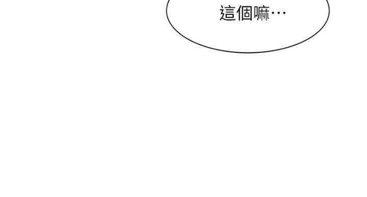 《女神摄影师》第23话 第113页