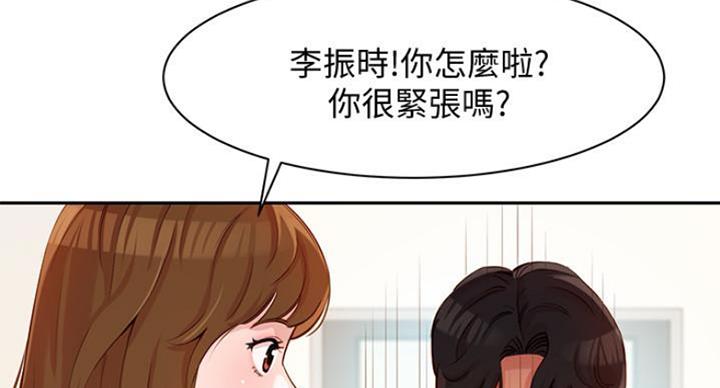 《女神摄影师》第23话 第128页
