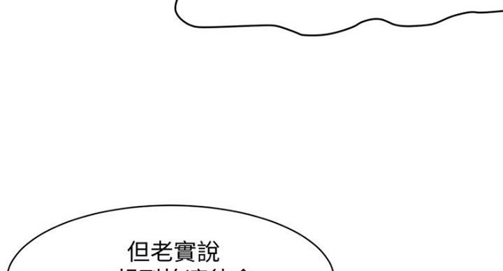 《女神摄影师》第23话 第131页