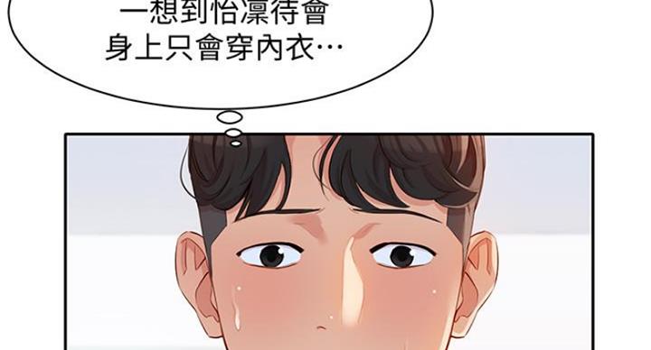 《女神摄影师》第23话 第132页