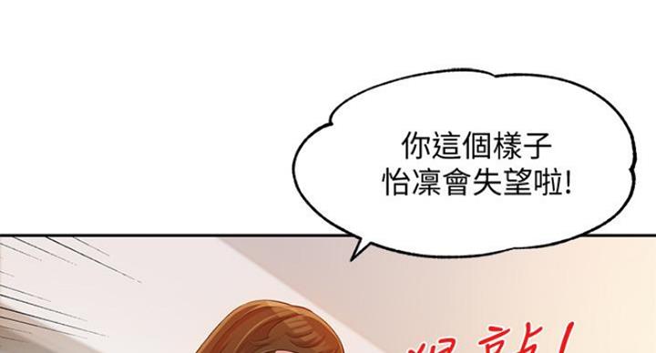 《女神摄影师》第23话 第135页