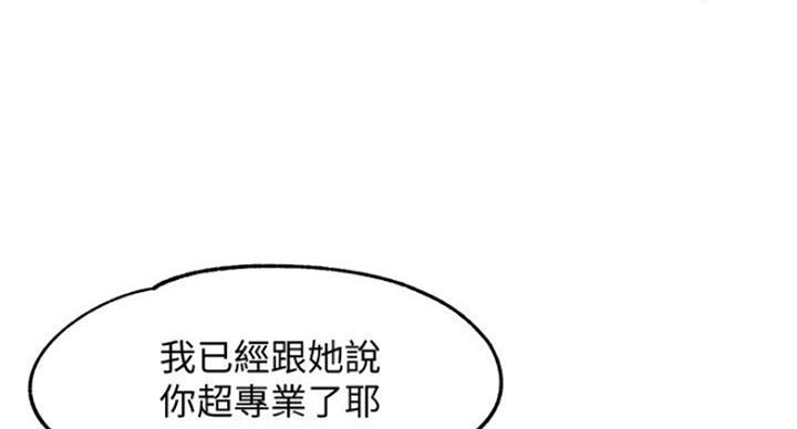 《女神摄影师》第23话 第138页