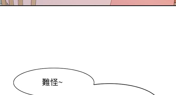 《女神摄影师》第23话 第13页
