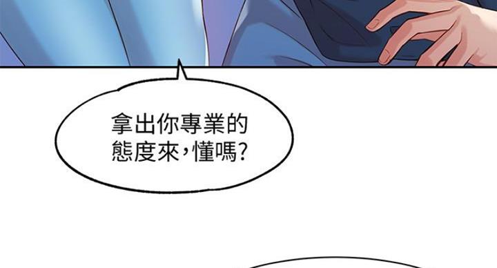 《女神摄影师》第23话 第141页