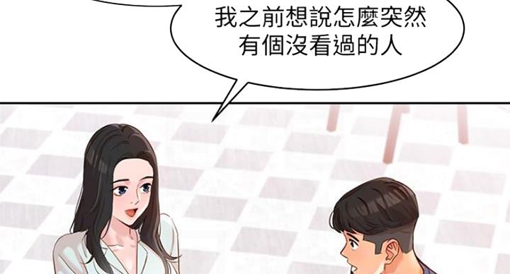 《女神摄影师》第23话 第14页