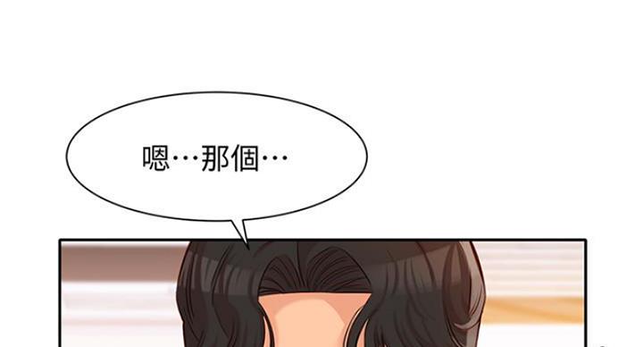 《女神摄影师》第23话 第156页