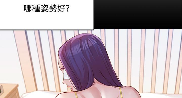 《女神摄影师》第23话 第160页