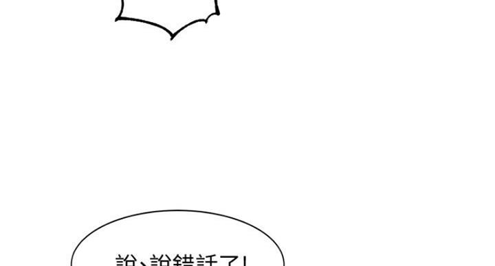 《女神摄影师》第23话 第166页