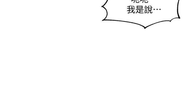 《女神摄影师》第23话 第169页
