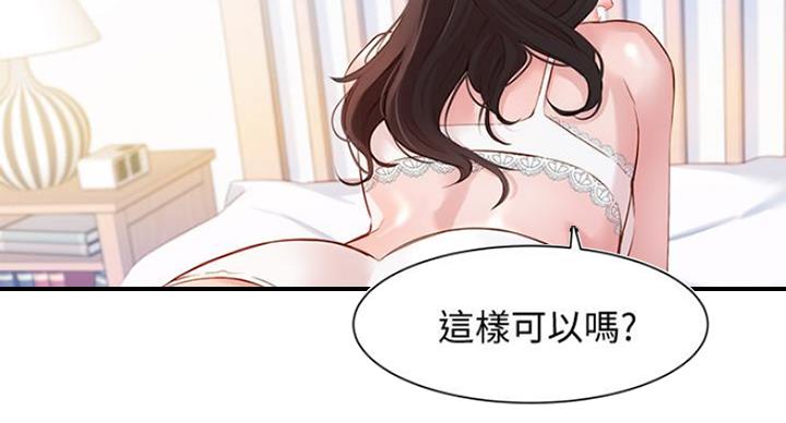 《女神摄影师》第23话 第187页