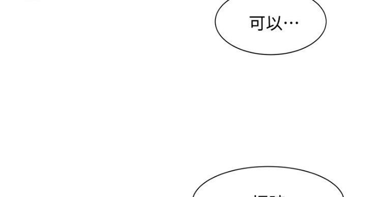 《女神摄影师》第23话 第191页