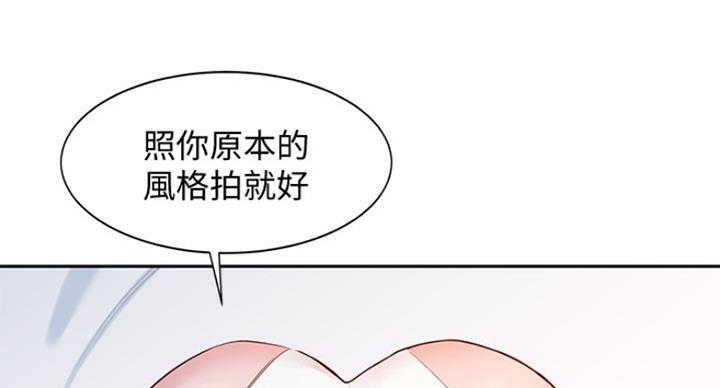《女神摄影师》第23话 第195页