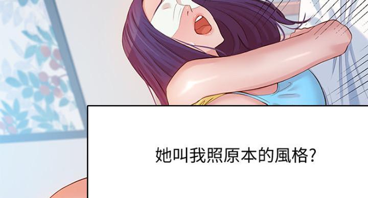 《女神摄影师》第23话 第201页