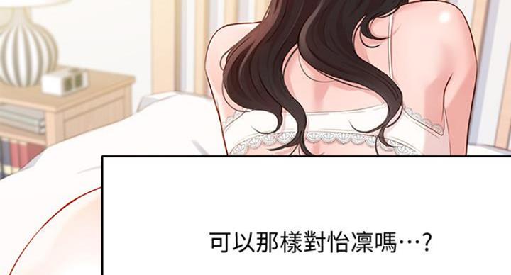 《女神摄影师》第23话 第204页