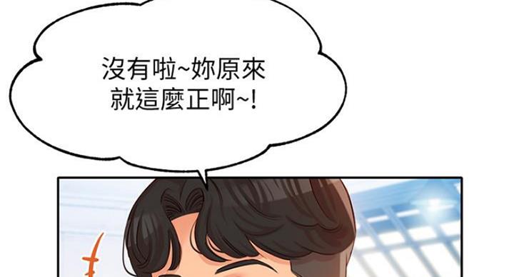 《女神摄影师》第23话 第26页