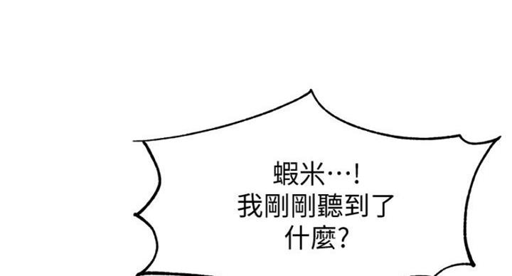 《女神摄影师》第23话 第39页