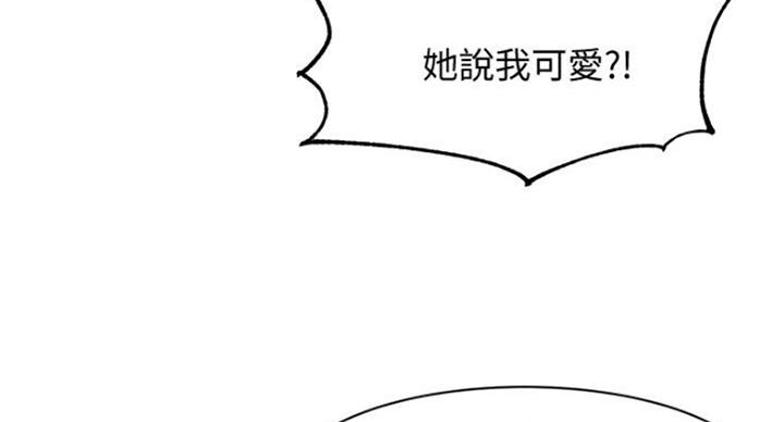 《女神摄影师》第23话 第42页