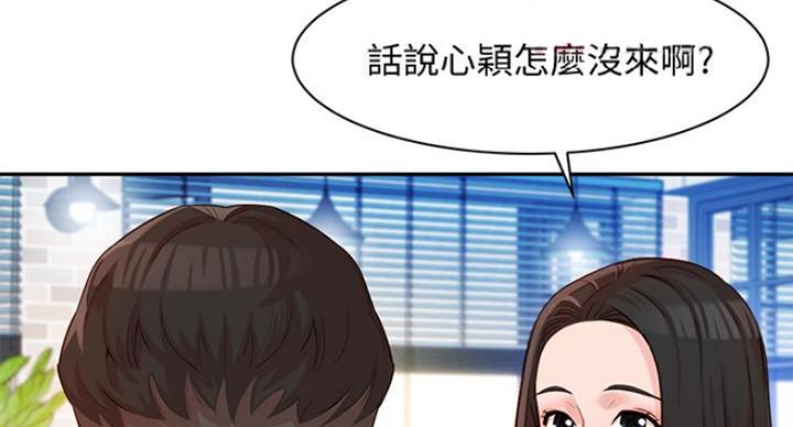 《女神摄影师》第23话 第43页
