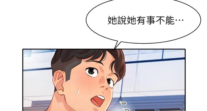 《女神摄影师》第23话 第46页