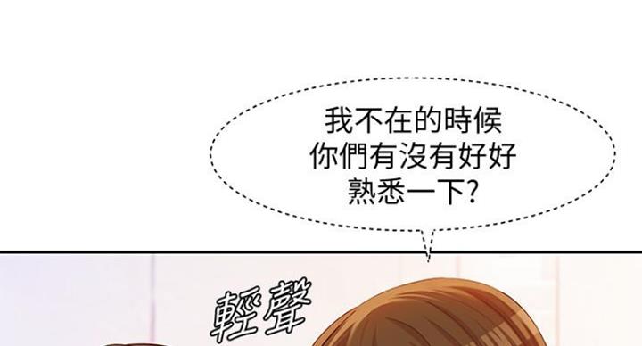 《女神摄影师》第23话 第58页