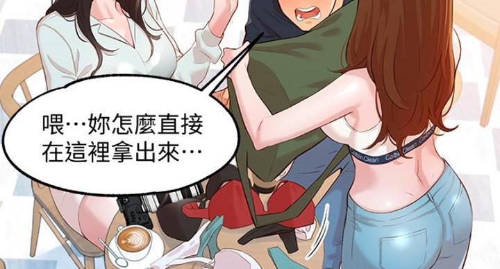 《女神摄影师》第23话 第68页