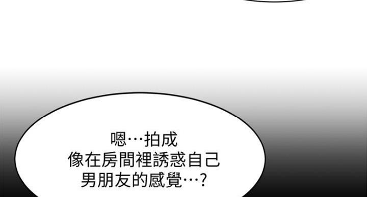 《女神摄影师》第23话 第88页
