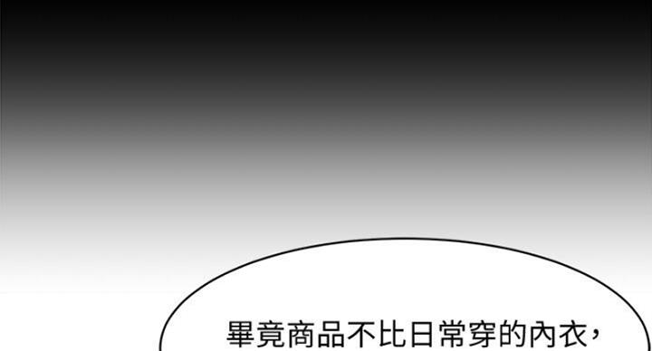 《女神摄影师》第23话 第92页