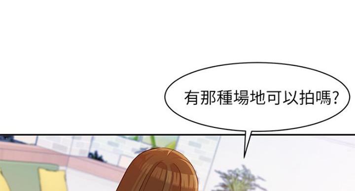 《女神摄影师》第23话 第96页
