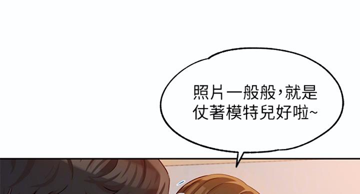 《女神摄影师》第24话 第101页
