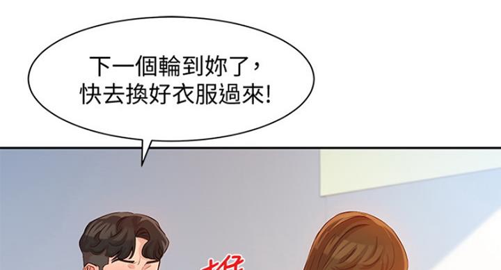 《女神摄影师》第24话 第104页
