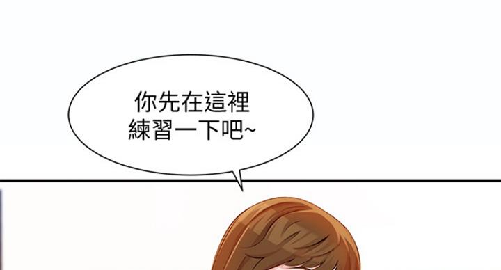 《女神摄影师》第24话 第107页