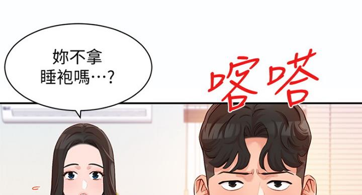 《女神摄影师》第24话 第111页