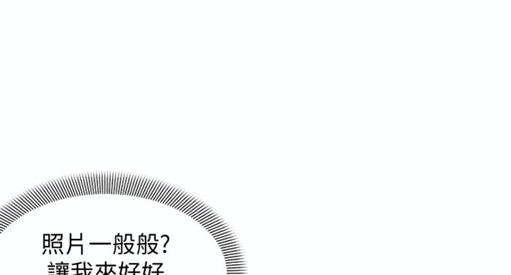 《女神摄影师》第24话 第113页
