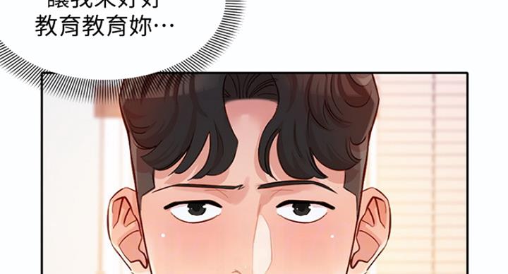 《女神摄影师》第24话 第114页