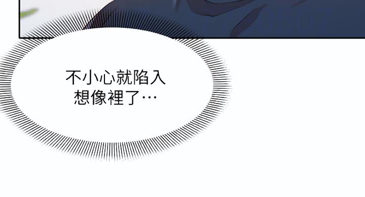 《女神摄影师》第24话 第29页